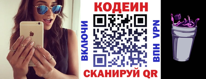 Купить  Рудня  Кодеин Purple Drank 