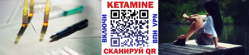 КЕТАМИН VHQ  Купить где  Рудня 