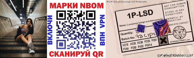 Марки 25I-NBOMe 1,5мг Рудня